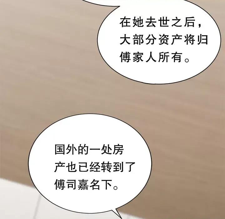 大小姐能有什么坏心眼呢？ 大小姐能有什么坏心眼呢？-第 29 话 第53页