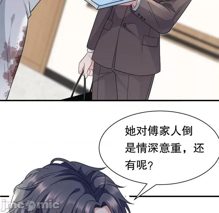 大小姐能有什么坏心眼呢？ 大小姐能有什么坏心眼呢？-第 29 话 第55页