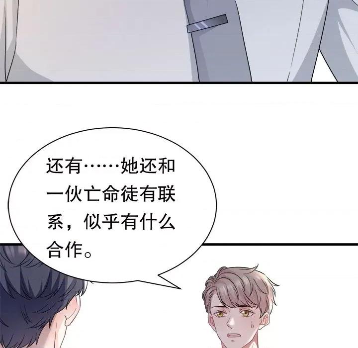 大小姐能有什么坏心眼呢？ 大小姐能有什么坏心眼呢？-第 29 话 第57页