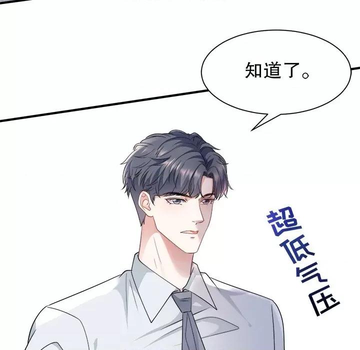 大小姐能有什么坏心眼呢？ 大小姐能有什么坏心眼呢？-第 29 话 第59页