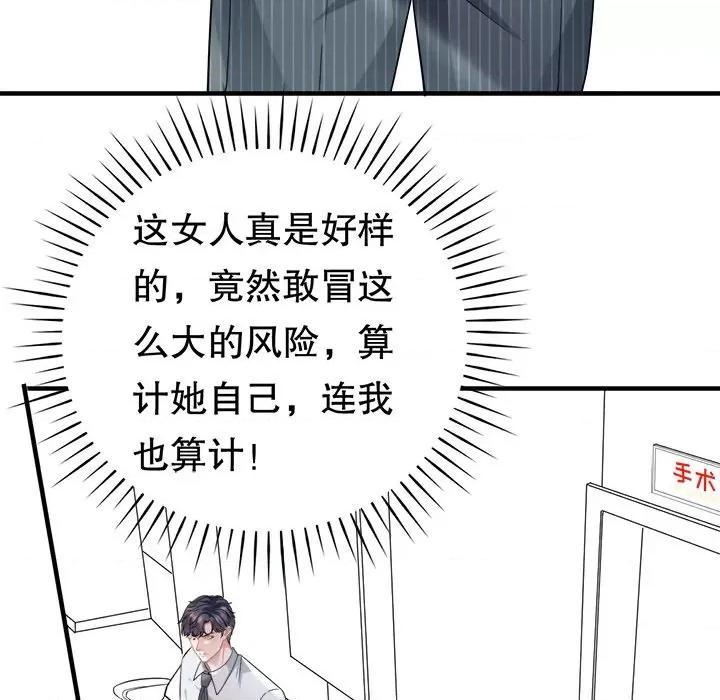 大小姐能有什么坏心眼呢？ 大小姐能有什么坏心眼呢？-第 29 话 第61页