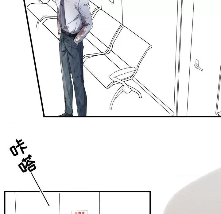 大小姐能有什么坏心眼呢？ 大小姐能有什么坏心眼呢？-第 29 话 第62页