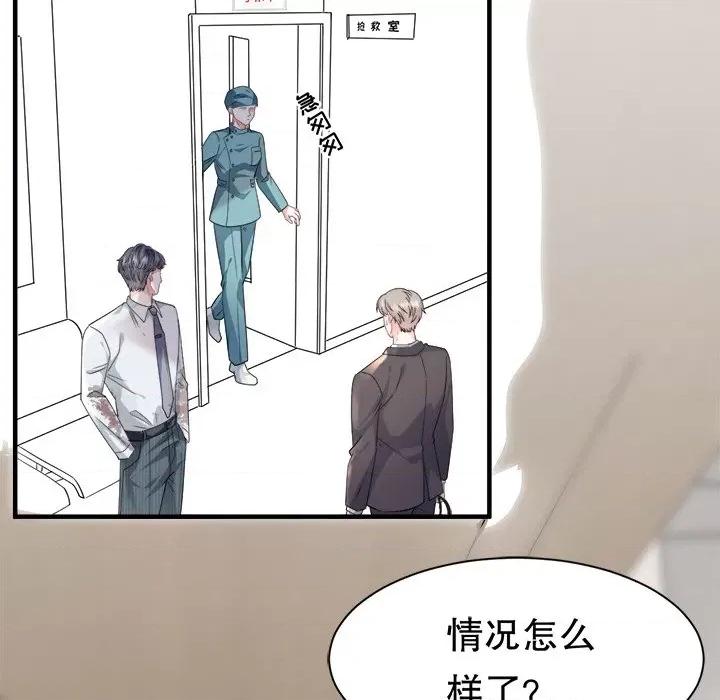 大小姐能有什么坏心眼呢？ 大小姐能有什么坏心眼呢？-第 29 话 第63页