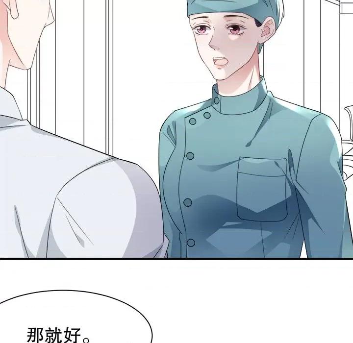 大小姐能有什么坏心眼呢？ 大小姐能有什么坏心眼呢？-第 29 话 第67页