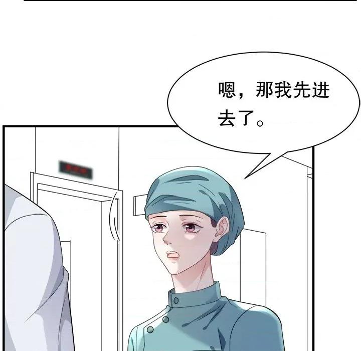 大小姐能有什么坏心眼呢？ 大小姐能有什么坏心眼呢？-第 29 话 第69页