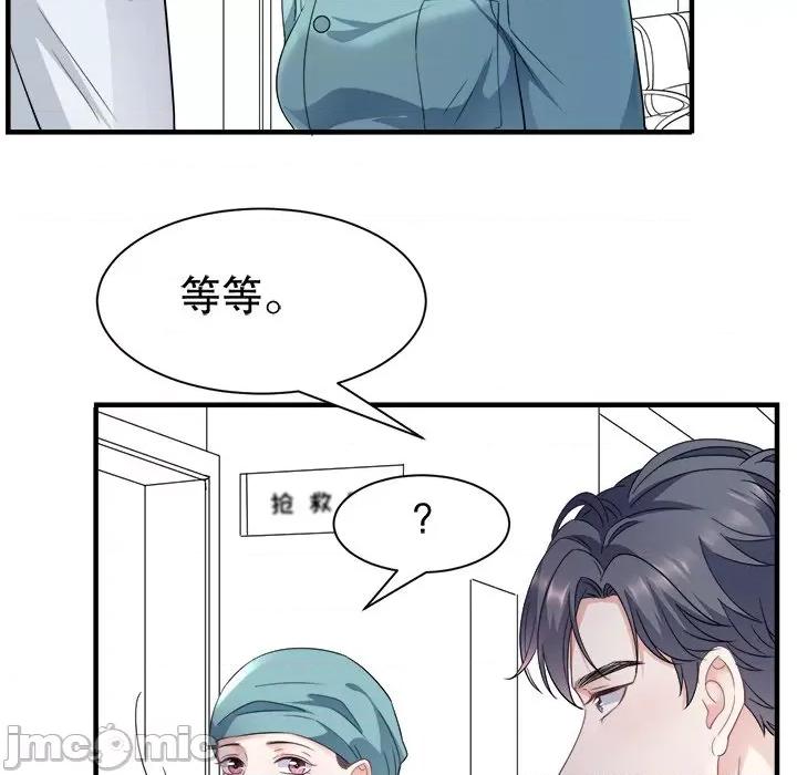大小姐能有什么坏心眼呢？ 大小姐能有什么坏心眼呢？-第 29 话 第70页