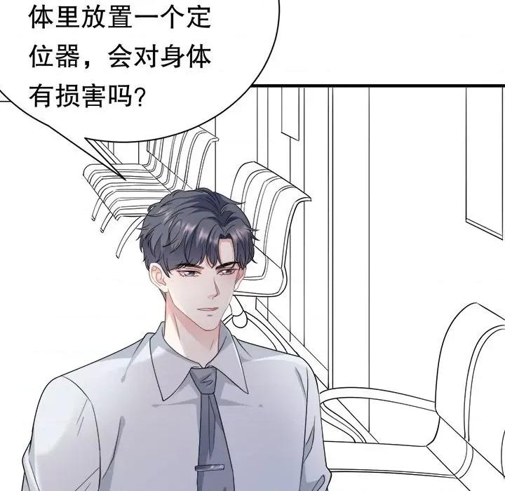 大小姐能有什么坏心眼呢？ 大小姐能有什么坏心眼呢？-第 29 话 第72页