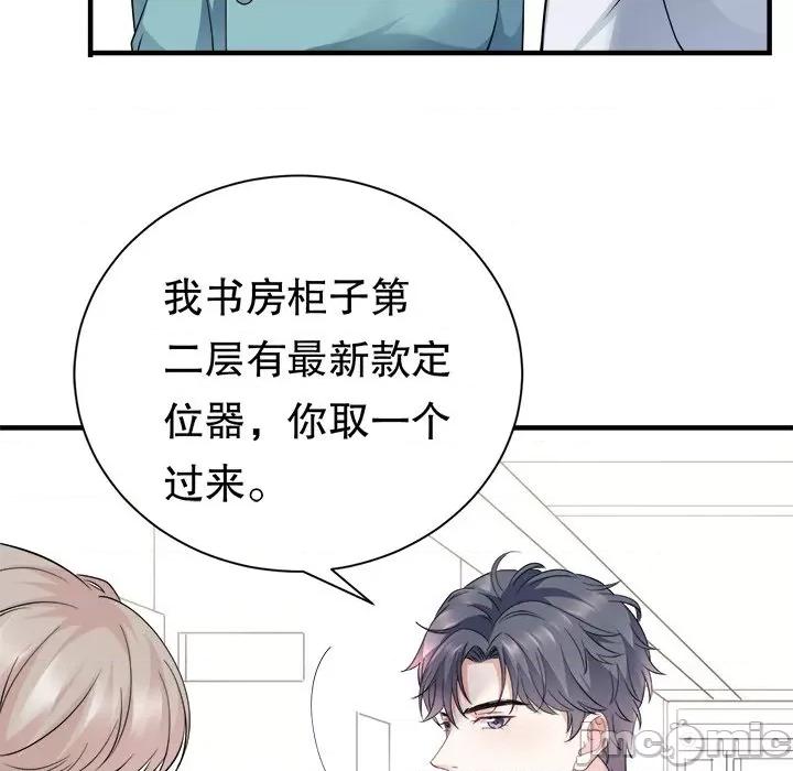 大小姐能有什么坏心眼呢？ 大小姐能有什么坏心眼呢？-第 29 话 第75页
