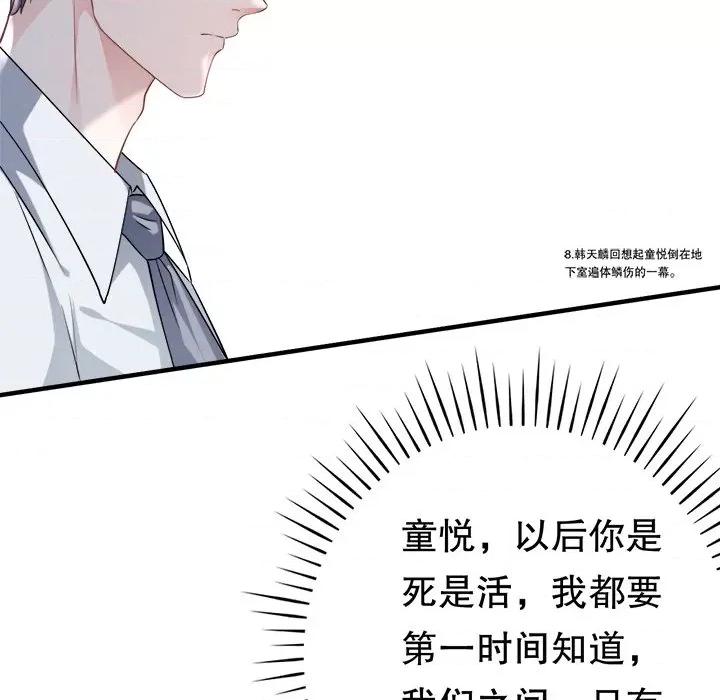 大小姐能有什么坏心眼呢？ 大小姐能有什么坏心眼呢？-第 29 话 第78页