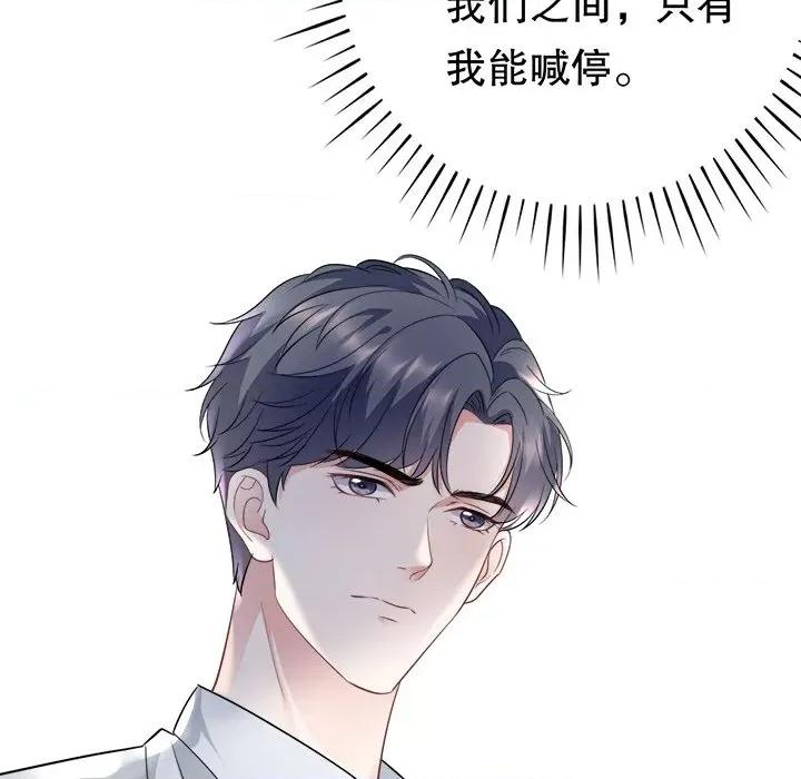 大小姐能有什么坏心眼呢？ 大小姐能有什么坏心眼呢？-第 29 话 第79页
