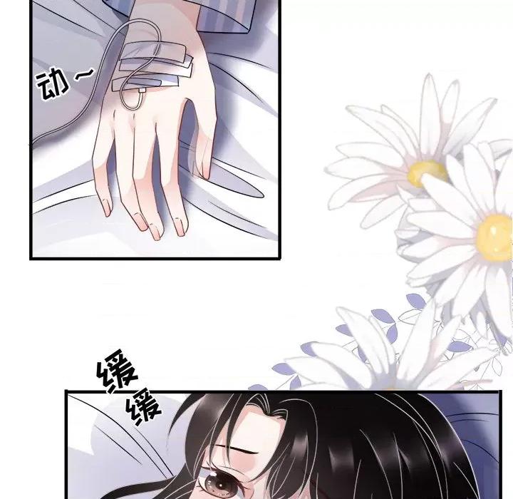 大小姐能有什么坏心眼呢？ 大小姐能有什么坏心眼呢？-第 29 话 第84页