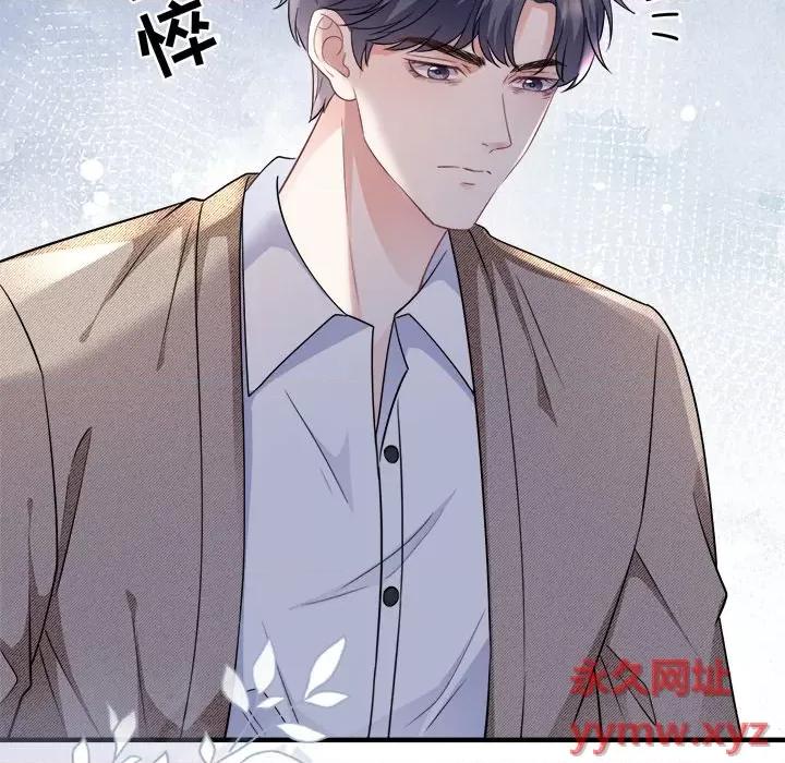 大小姐能有什么坏心眼呢？ 大小姐能有什么坏心眼呢？-第 29 话 第86页
