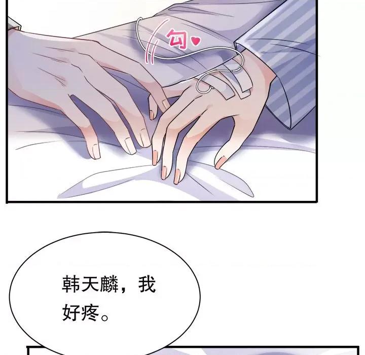 大小姐能有什么坏心眼呢？ 大小姐能有什么坏心眼呢？-第 29 话 第91页