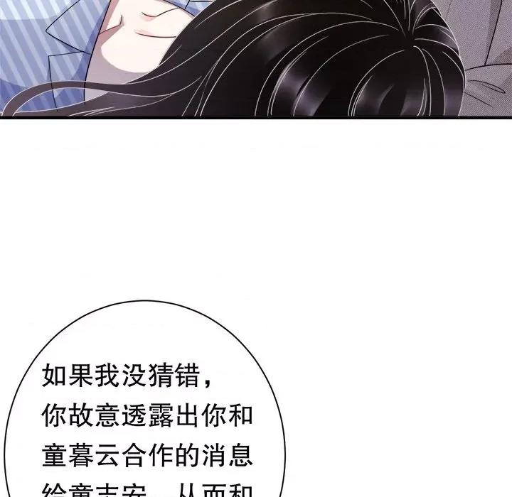 大小姐能有什么坏心眼呢？ 大小姐能有什么坏心眼呢？-第 29 话 第98页