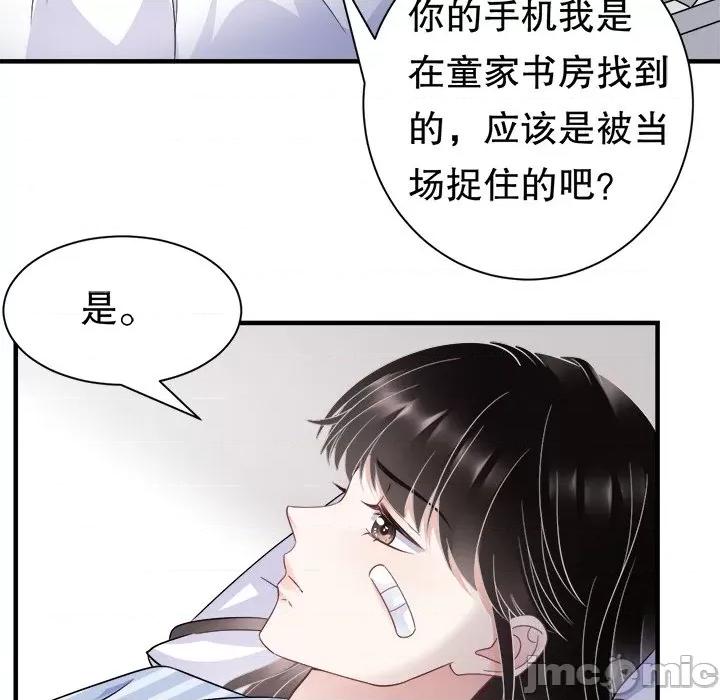 大小姐能有什么坏心眼呢？ 大小姐能有什么坏心眼呢？-第 29 话 第100页