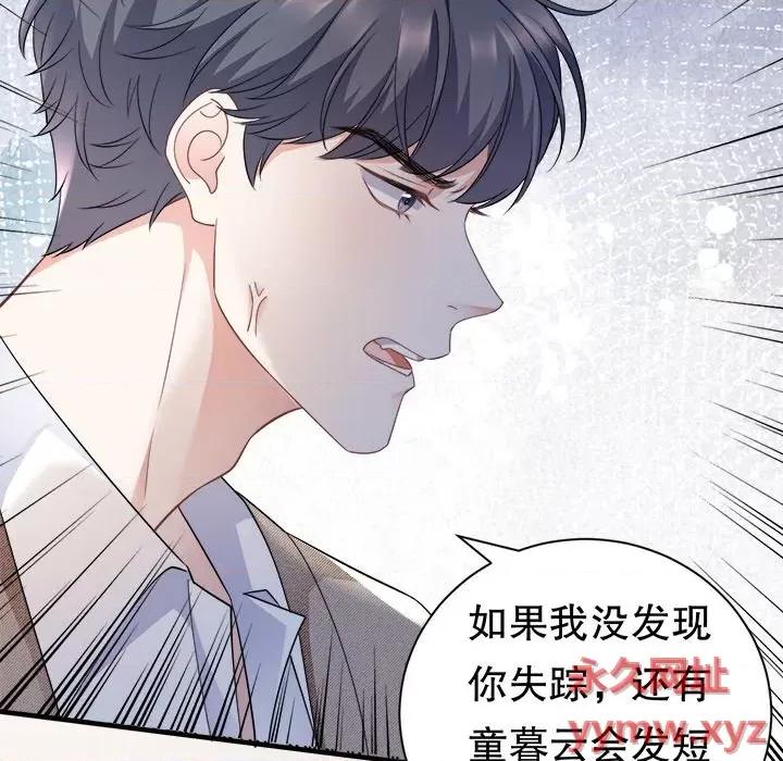 大小姐能有什么坏心眼呢？ 大小姐能有什么坏心眼呢？-第 29 话 第102页