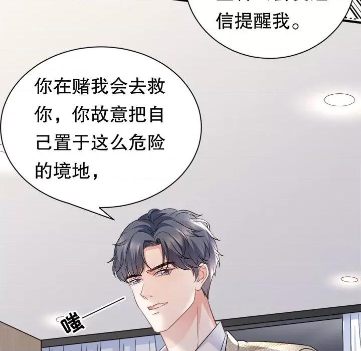 大小姐能有什么坏心眼呢？ 大小姐能有什么坏心眼呢？-第 29 话 第103页