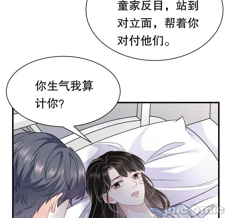 大小姐能有什么坏心眼呢？ 大小姐能有什么坏心眼呢？-第 29 话 第105页