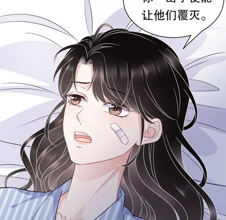 大小姐能有什么坏心眼呢？ 大小姐能有什么坏心眼呢？-第 29 话 第107页