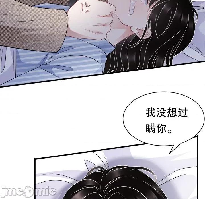 大小姐能有什么坏心眼呢？ 大小姐能有什么坏心眼呢？-第 29 话 第110页
