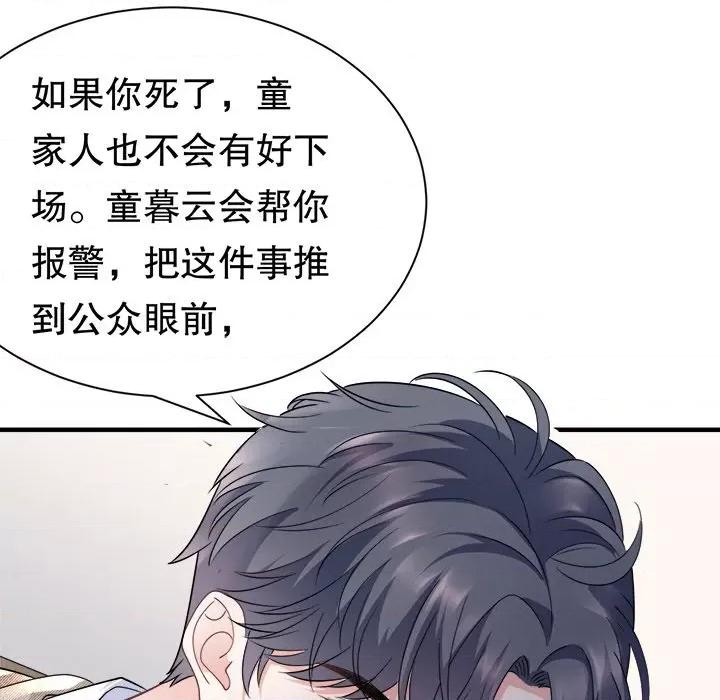 大小姐能有什么坏心眼呢？ 大小姐能有什么坏心眼呢？-第 29 话 第112页