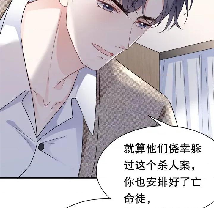 大小姐能有什么坏心眼呢？ 大小姐能有什么坏心眼呢？-第 29 话 第113页