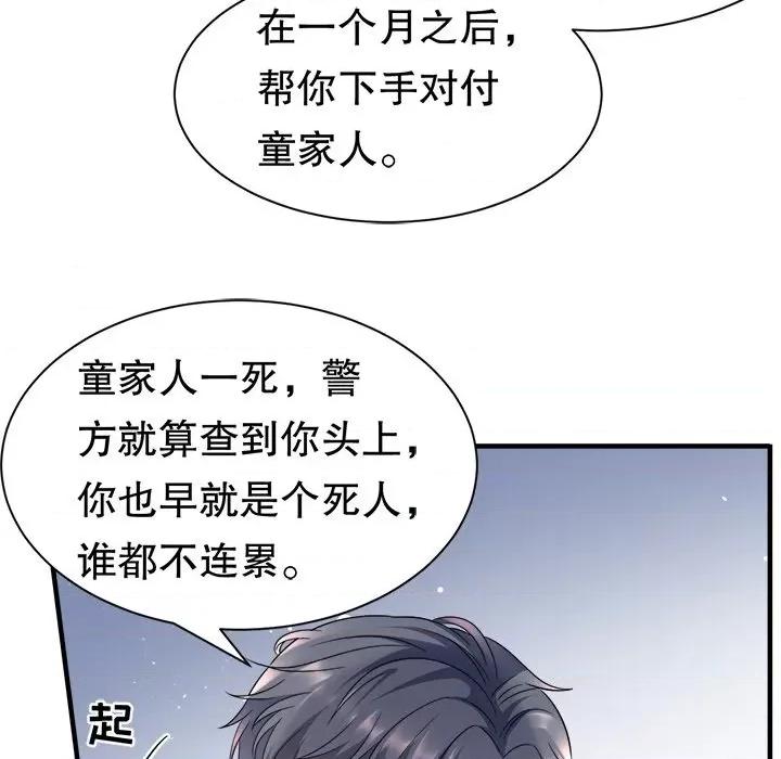 大小姐能有什么坏心眼呢？ 大小姐能有什么坏心眼呢？-第 29 话 第114页