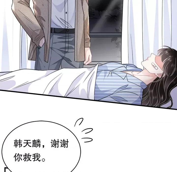 大小姐能有什么坏心眼呢？ 大小姐能有什么坏心眼呢？-第 29 话 第117页