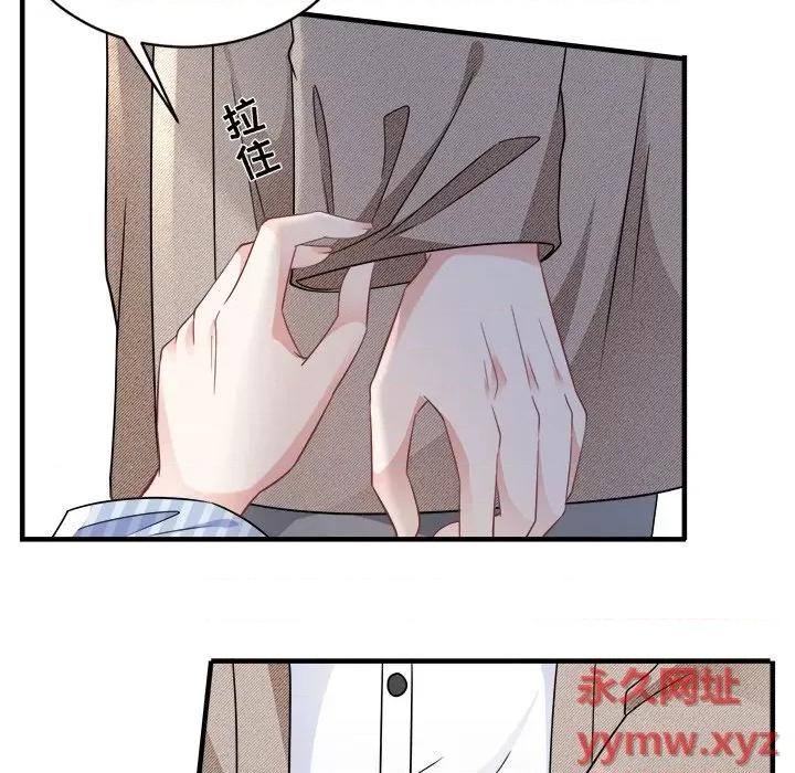 大小姐能有什么坏心眼呢？ 大小姐能有什么坏心眼呢？-第 29 话 第118页