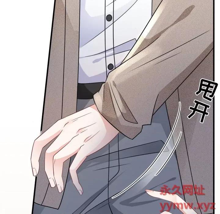大小姐能有什么坏心眼呢？ 大小姐能有什么坏心眼呢？-第 29 话 第119页