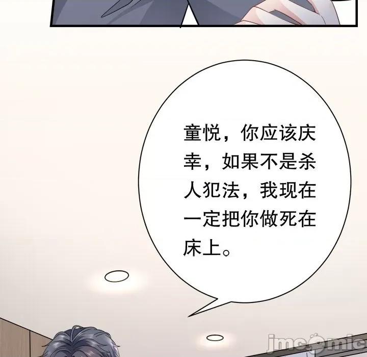 大小姐能有什么坏心眼呢？ 大小姐能有什么坏心眼呢？-第 29 话 第120页