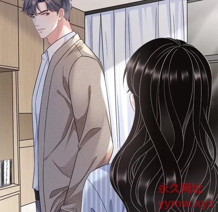大小姐能有什么坏心眼呢？ 大小姐能有什么坏心眼呢？-第 29 话 第121页