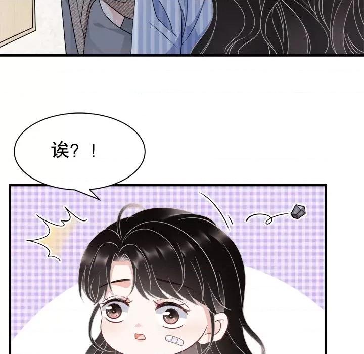 大小姐能有什么坏心眼呢？ 大小姐能有什么坏心眼呢？-第 29 话 第122页
