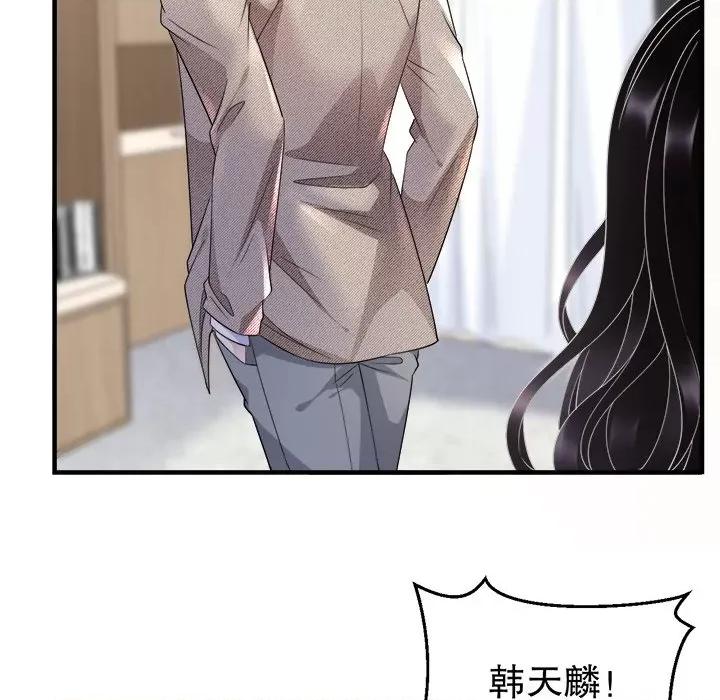 大小姐能有什么坏心眼呢？ 大小姐能有什么坏心眼呢？-第 29 话 第124页