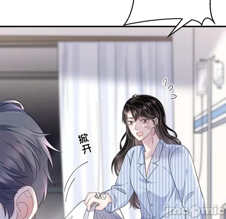 大小姐能有什么坏心眼呢？ 大小姐能有什么坏心眼呢？-第 29 话 第125页