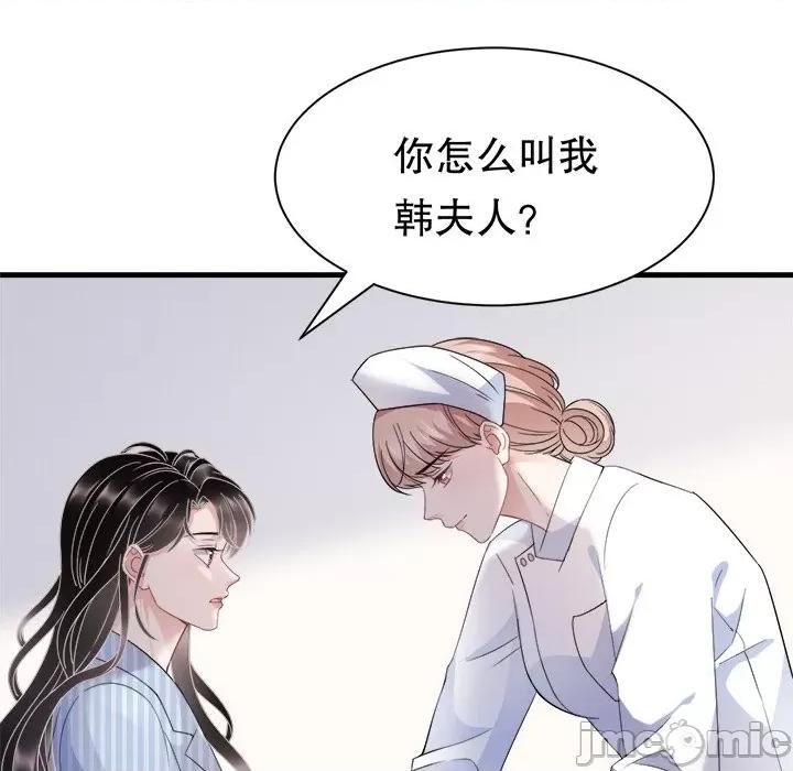 大小姐能有什么坏心眼呢？ 大小姐能有什么坏心眼呢？-第 30 话 第10页