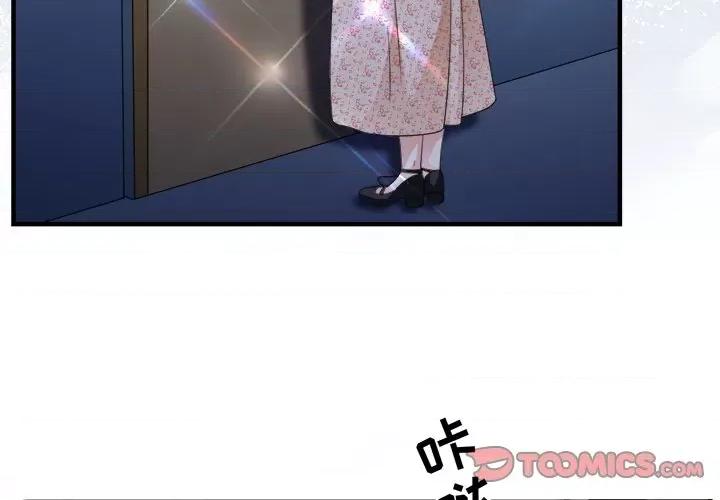 大小姐能有什么坏心眼呢？ 大小姐能有什么坏心眼呢？-第 31 话 第3页