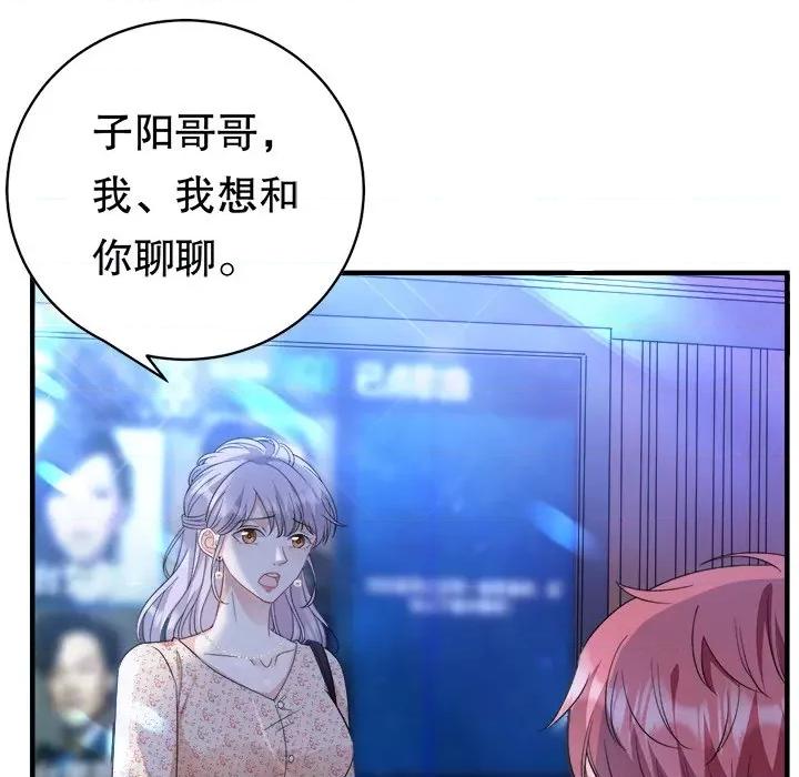 大小姐能有什么坏心眼呢？ 大小姐能有什么坏心眼呢？-第 31 话 第7页