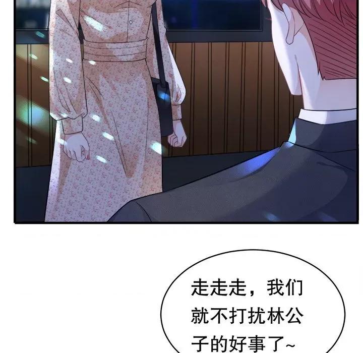 大小姐能有什么坏心眼呢？ 大小姐能有什么坏心眼呢？-第 31 话 第8页