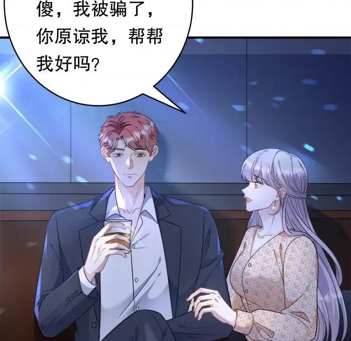 大小姐能有什么坏心眼呢？ 大小姐能有什么坏心眼呢？-第 31 话 第13页