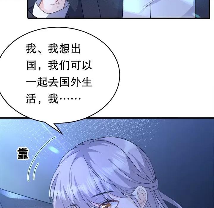 大小姐能有什么坏心眼呢？ 大小姐能有什么坏心眼呢？-第 31 话 第16页