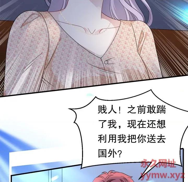 大小姐能有什么坏心眼呢？ 大小姐能有什么坏心眼呢？-第 31 话 第19页