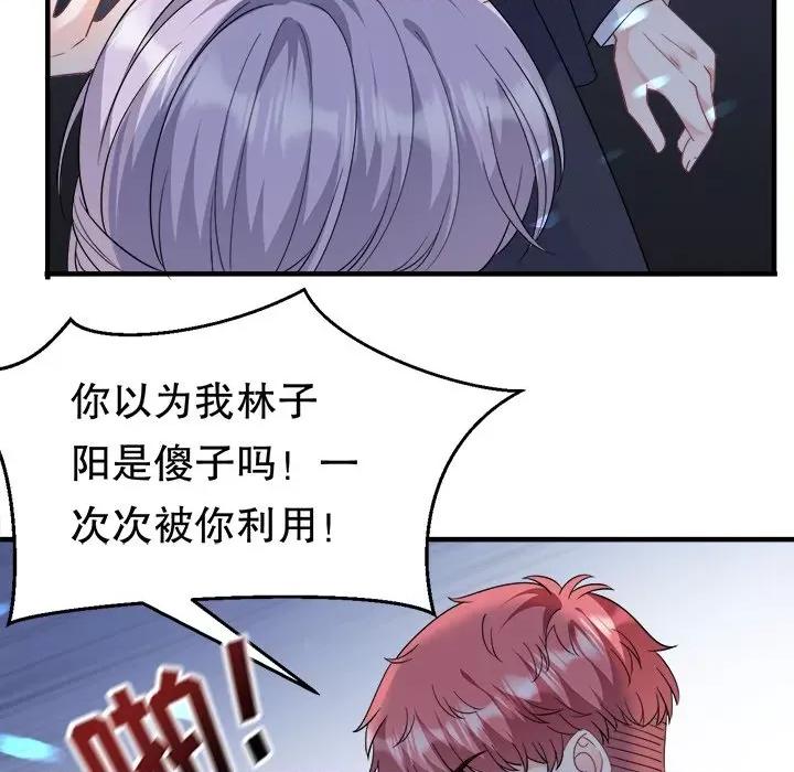 大小姐能有什么坏心眼呢？ 大小姐能有什么坏心眼呢？-第 31 话 第21页