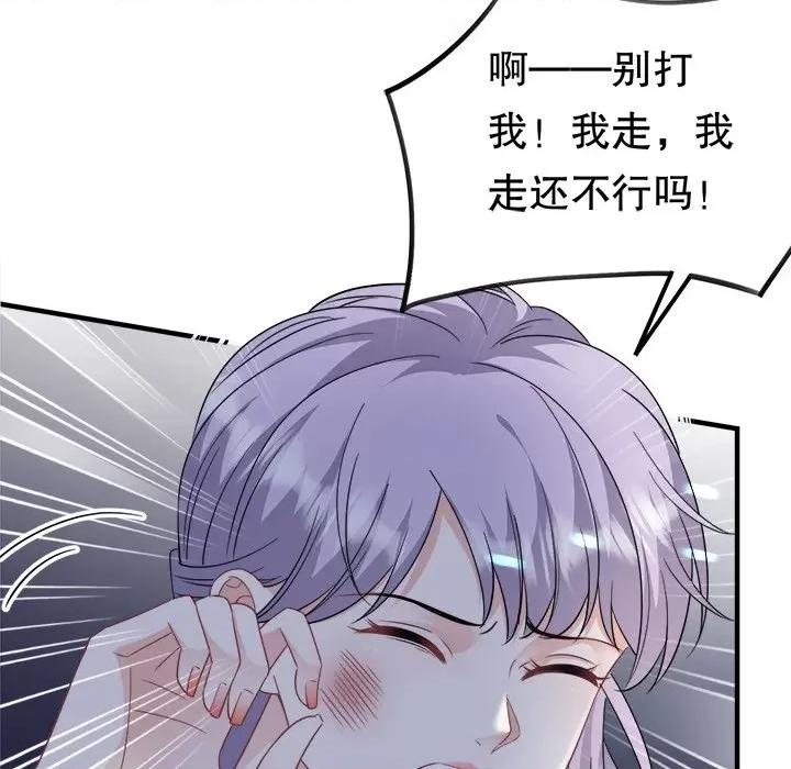 大小姐能有什么坏心眼呢？ 大小姐能有什么坏心眼呢？-第 31 话 第23页