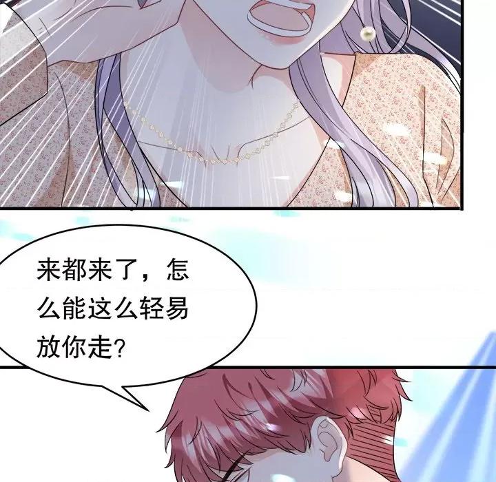 大小姐能有什么坏心眼呢？ 大小姐能有什么坏心眼呢？-第 31 话 第24页