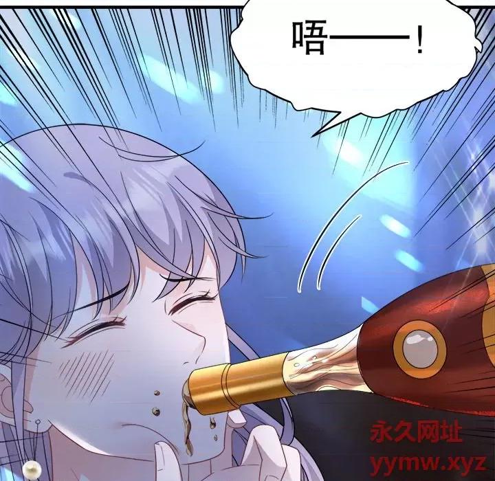 大小姐能有什么坏心眼呢？ 大小姐能有什么坏心眼呢？-第 31 话 第26页