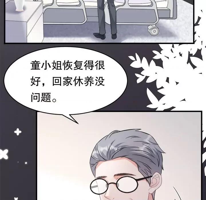 大小姐能有什么坏心眼呢？ 大小姐能有什么坏心眼呢？-第 31 话 第29页