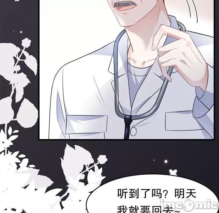 大小姐能有什么坏心眼呢？ 大小姐能有什么坏心眼呢？-第 31 话 第30页