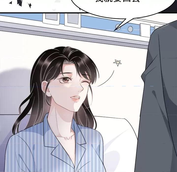 大小姐能有什么坏心眼呢？ 大小姐能有什么坏心眼呢？-第 31 话 第31页