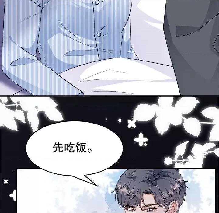 大小姐能有什么坏心眼呢？ 大小姐能有什么坏心眼呢？-第 31 话 第32页